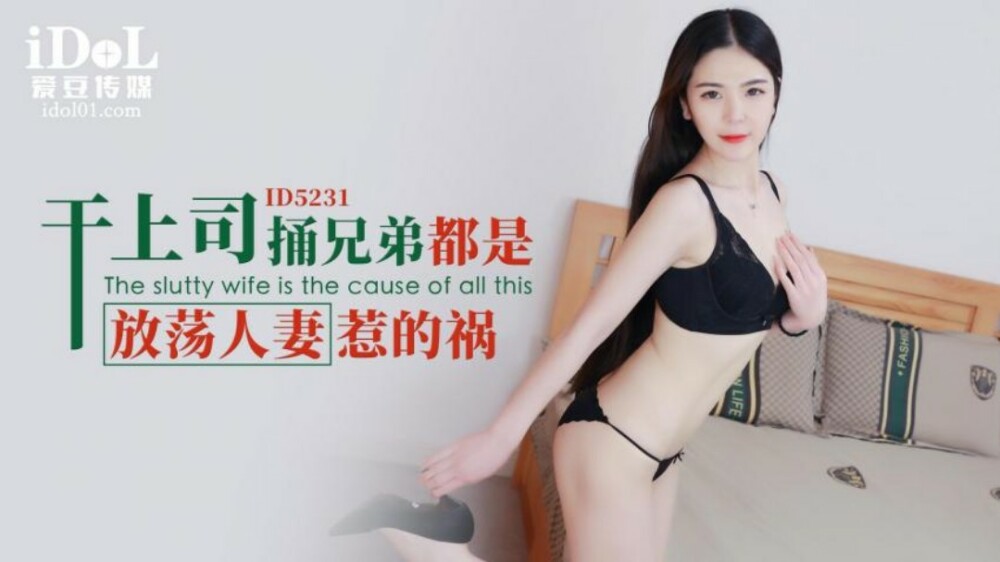 색녀 아내는 형제를 찔러 상사를 비난