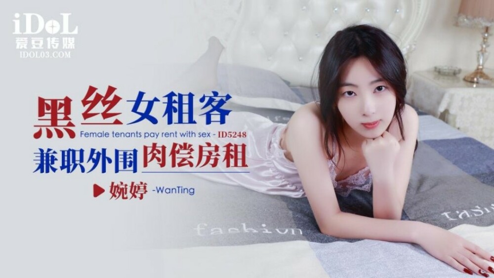 흑비단 여성 임차인 아르바이트 아르바이트 주변 고기 임대료 지불