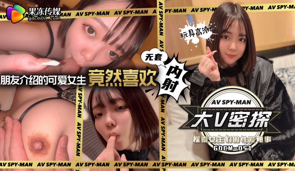 CUS-1596 CUS-1596 大v密探-探索女生们的性爱秘事
