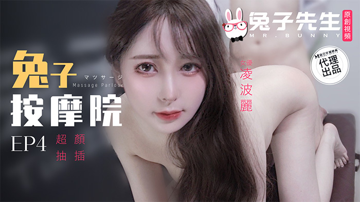 CUS-1602 CUS-1602 兔子按摩院ep4 颜值女神激烈抽插
