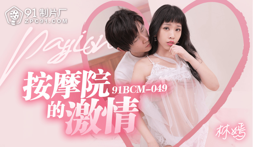 CUS-1621 CUS-1621 按摩院的激情
