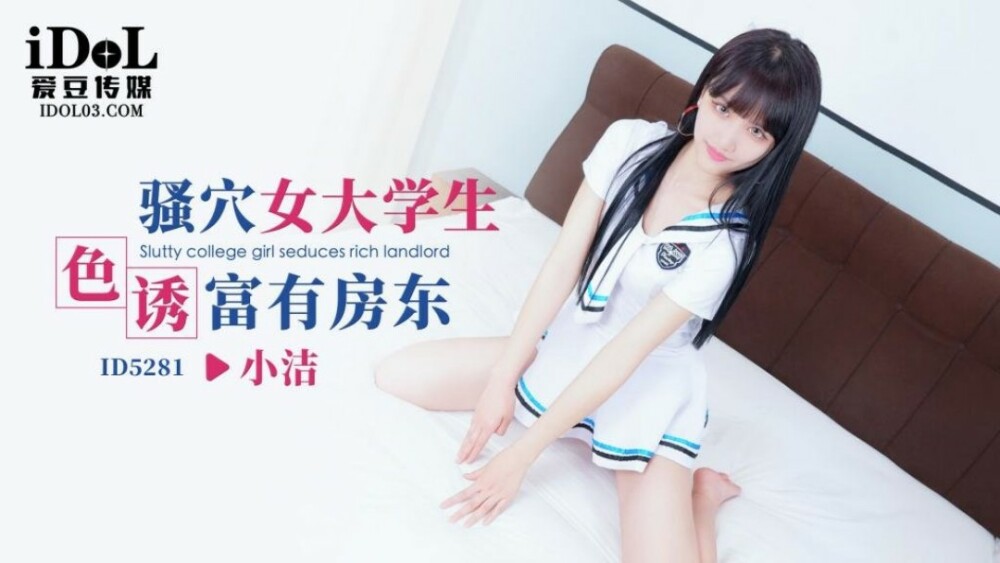 음부 대학 소녀가 부유 한 집주인을 유혹합니다.