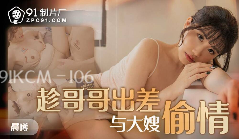 CUS-1670 趁哥哥出差与大嫂偷情在线观看