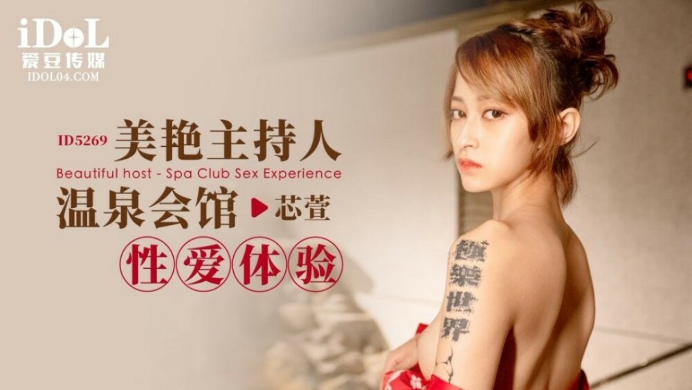 グラマーなホストの温泉クラブでのセックス体験