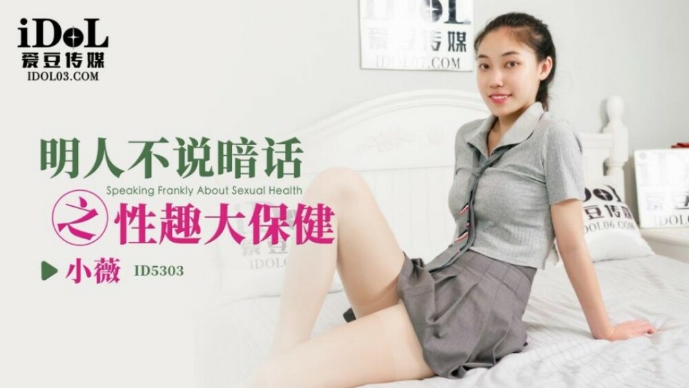 明人は性的関心や健康管理について秘密を話さない
