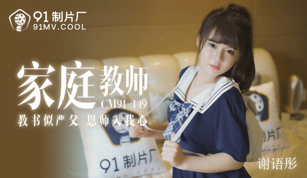 家庭教師