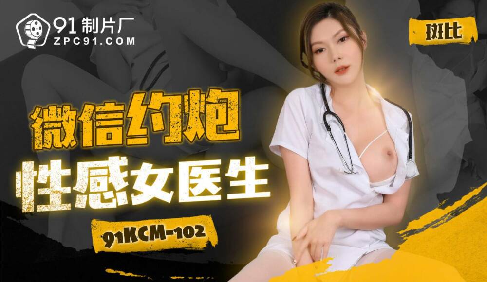 CUS-1746 CUS-1746 微信约炮性感女医生