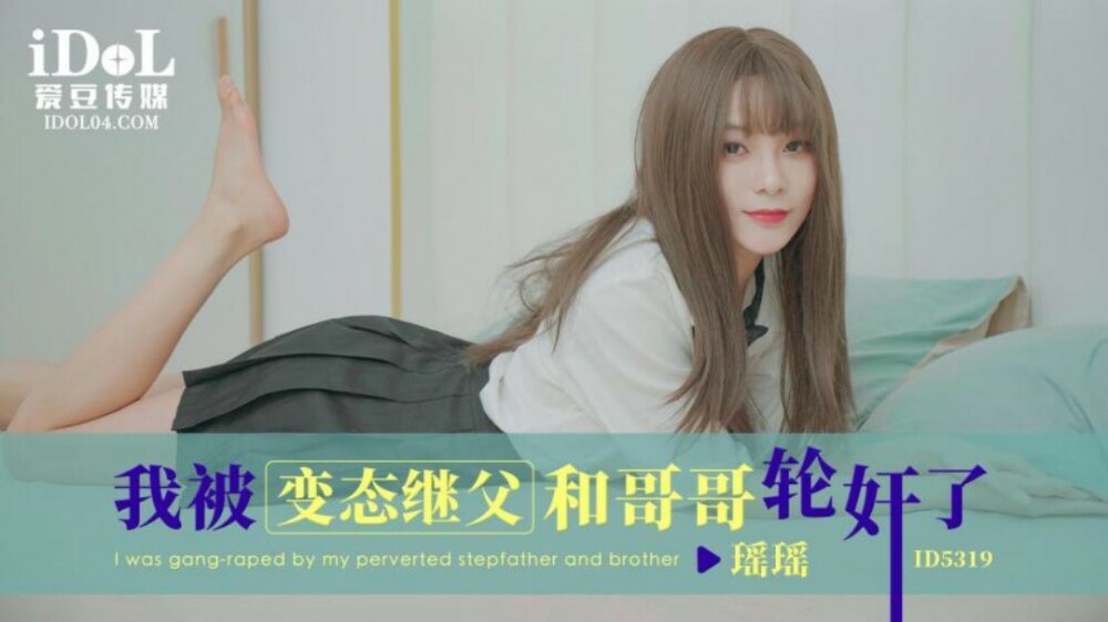 나는 변태적인 계부와 형에게 ​​집단 강간을 당했습니다.