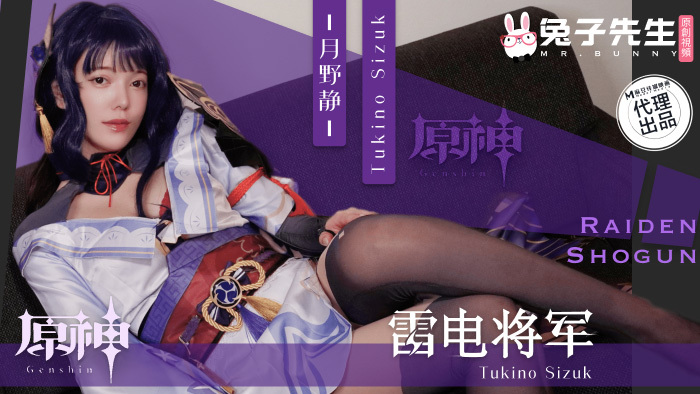 CUS-1884 面试惨遭潜规则 原神雷电将军cos在线观看