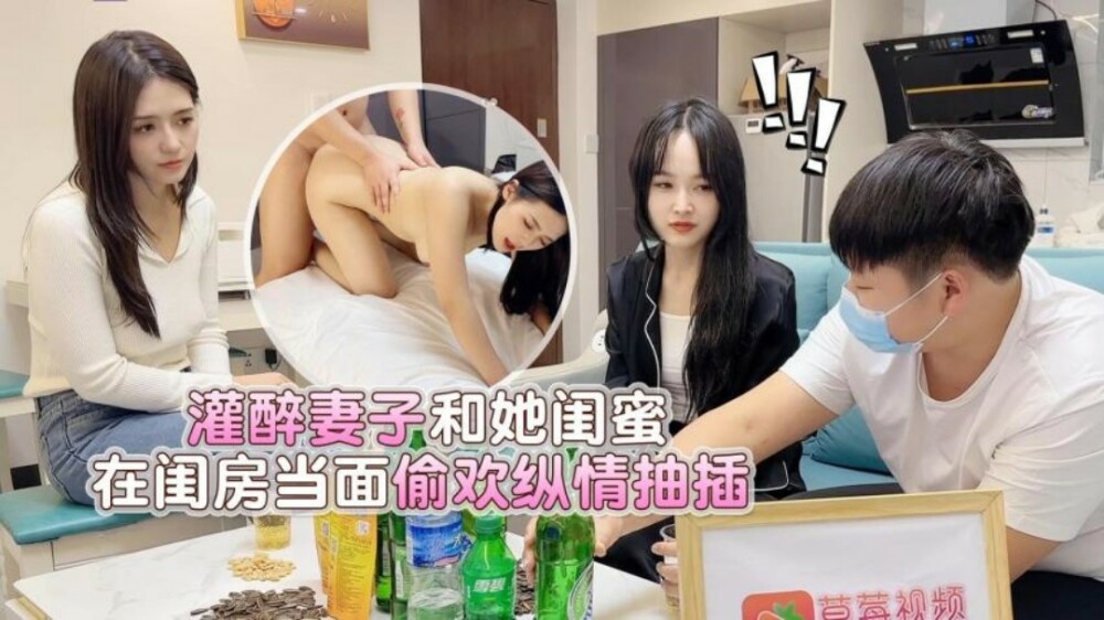 술에 취한 아내와 그녀의 가장 친한 친구는 내실 앞에서 섹스를했습니다.