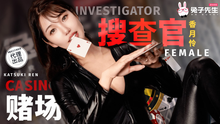 カジノに潜入した女捜査官は罠にはまり処女を失い、誘惑ドラッグで調教されてしまう。