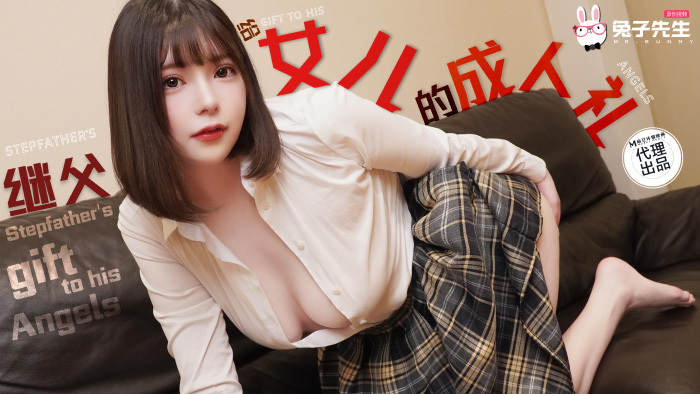 CUS-1969 CUS-1969 女儿的成人礼