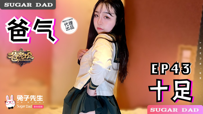 番外編 ep43 お父さんは怒りでいっぱいです