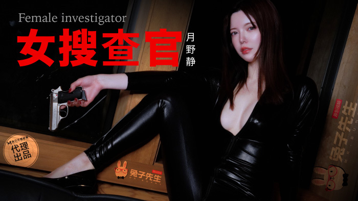 CUS-1989 別墅潛入女搜查官 媚藥精油盡情凌辱