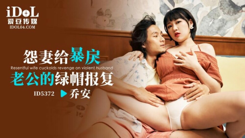 분노한 아내, 폭력적인 남편에 복수하다