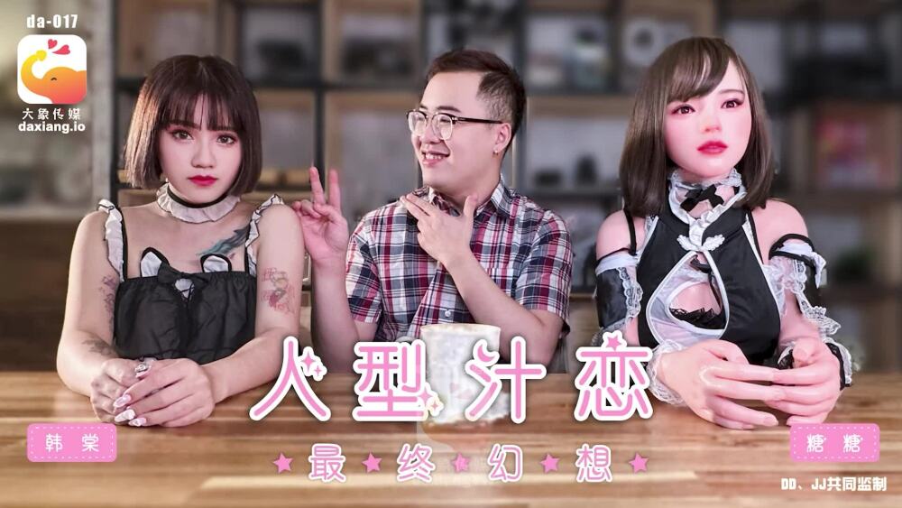 CUS-2048 大象传媒 女仆咖啡厅之人型汁恋最终幻想在线观看