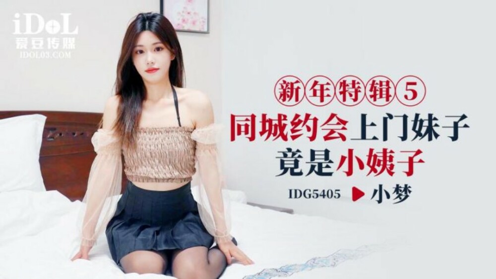 CUS-2079 上门妹子竟是小姨子在线观看