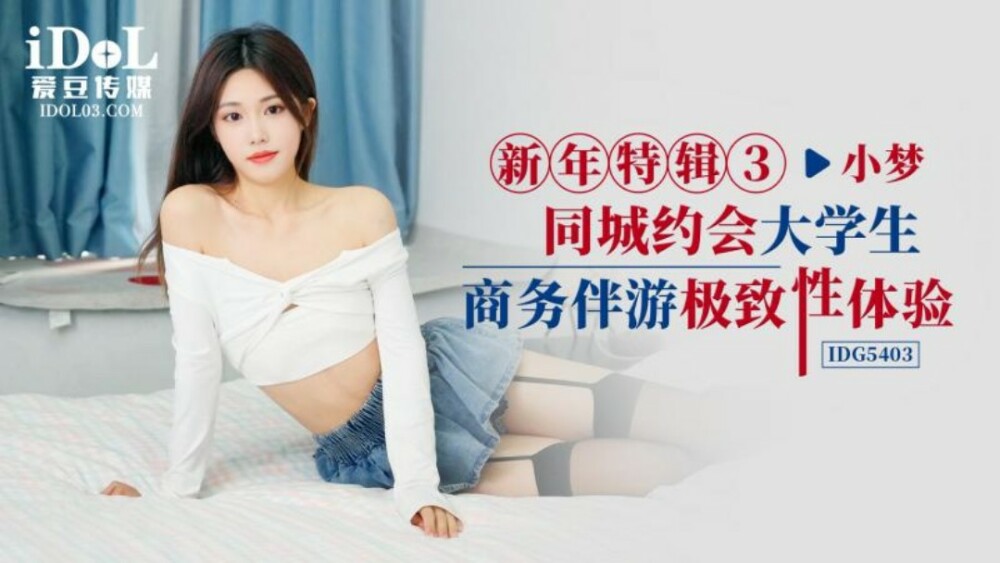대학생 비즈니스 에스코트의 궁극의 성적 경험