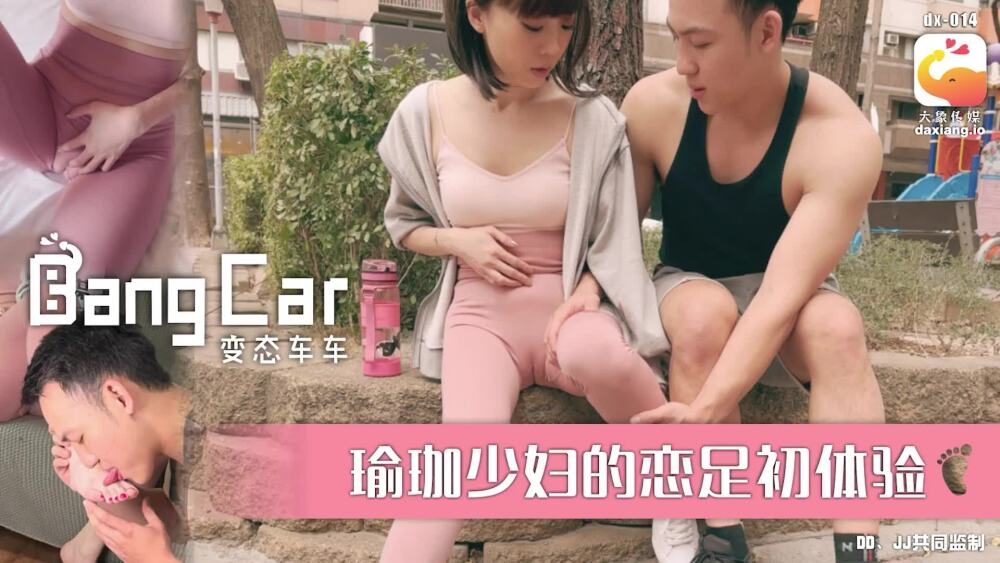 CUS-2093 CUS-2093 大象传媒 街头搭讪瑜珈少妇