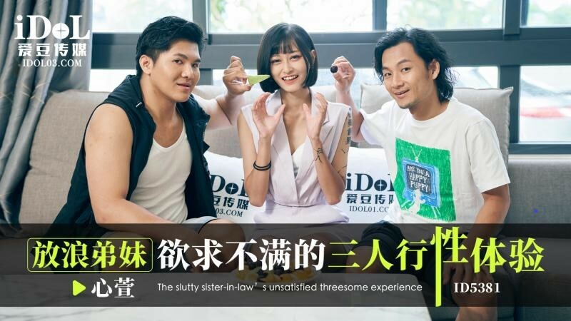 不満を持つ弟の3P性体験