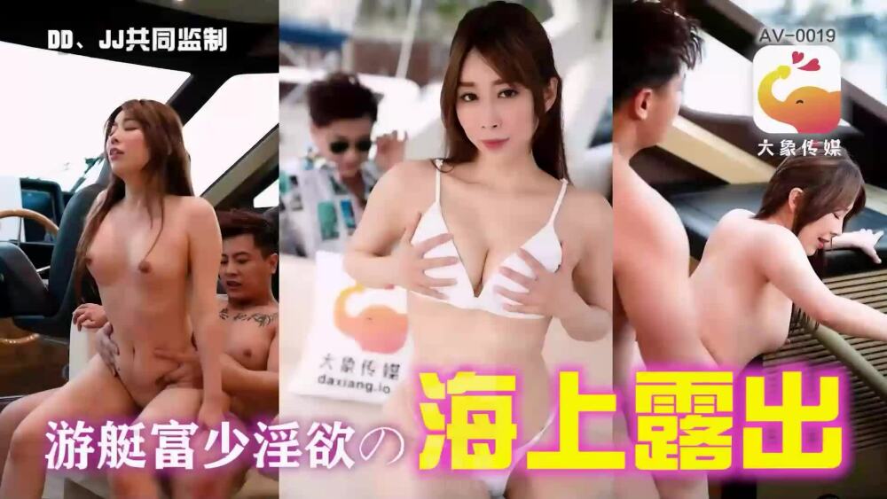 エレファントメディア ヨット 海で剥き出しになった金持ち青年の欲望