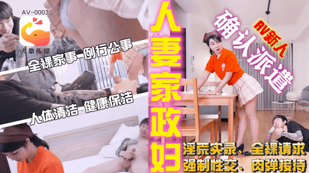 CUS-2252 CUS-2252 大象传媒 家政妇阿姨短裙的诱惑