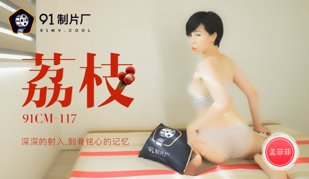 리치 / 잊을 수 없는 추억에 딥 인젝션