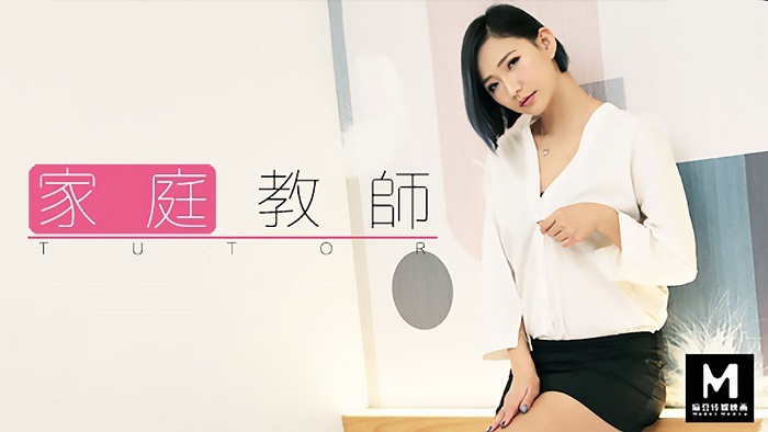 CUS-250 CUS-250 麻豆导演系列-家庭教师