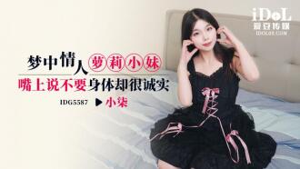 CUS-2519 夢中情人蘿莉小妹 嘴上說不要身體卻很誠實