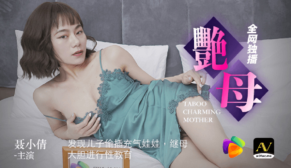 얀 어머니