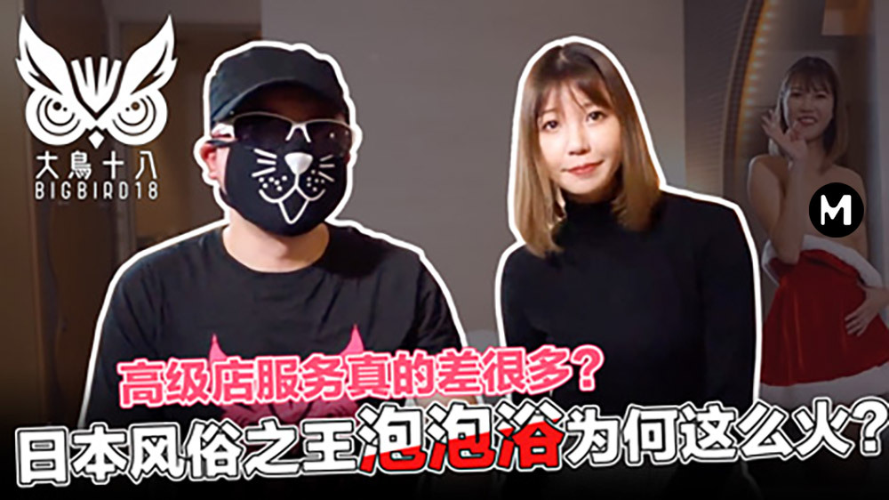 CUS-425 大鸟十八 玲酱风俗店的心酸血浪史！帝王泡泡浴服务背后的秘辛在线观看