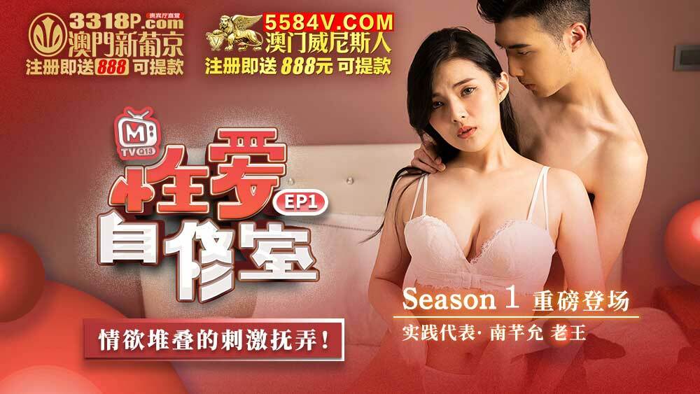 セックス研究室ep1セックスチャプターエロスタック刺激タッチ