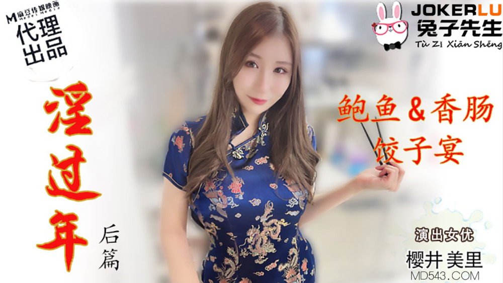 구정 - 파트 2 전복 & 소시지 만두 잔치
