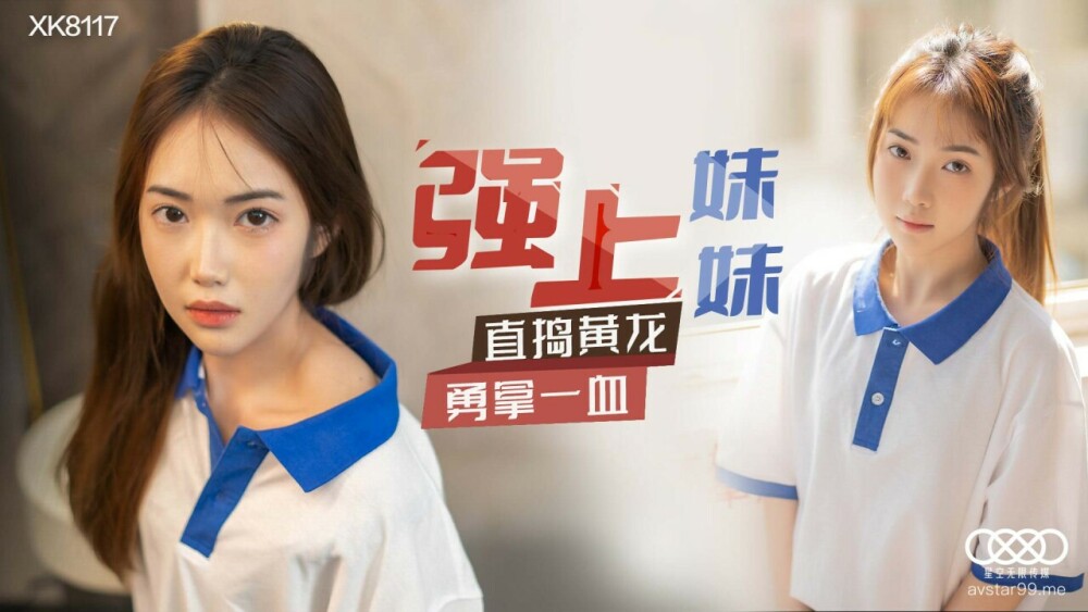 CUS-596 强上妹妹 直捣黄龙 勇拿一血在线观看
