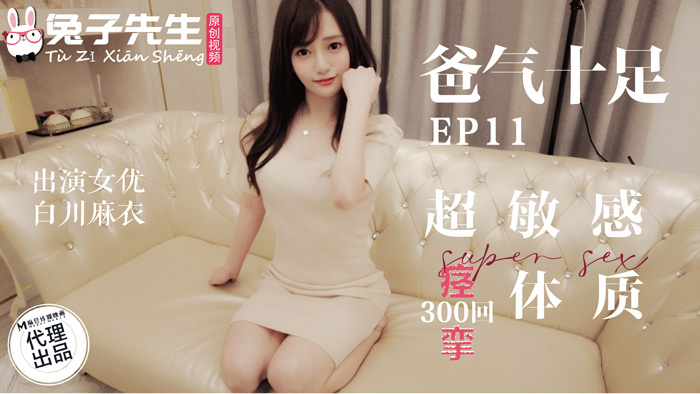 余分な部分ep11お父さんは怒りと超敏感なけいれん体質で300回いっぱい