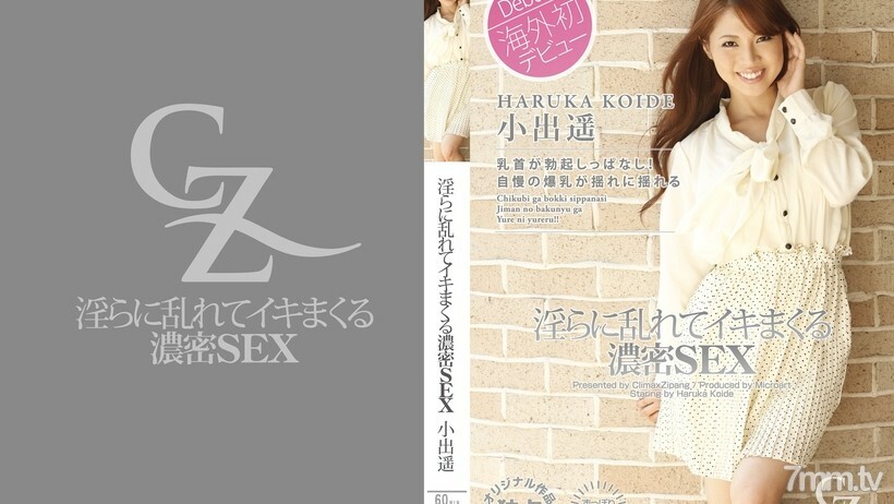 음란하게 흐트러져 이키 걷는 농밀 SEX