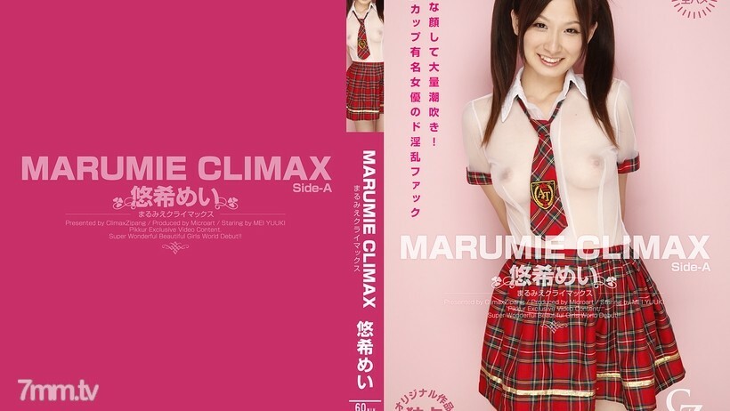 CZ019 CZ019 MARUMIE CLIMAX Yuki Mei Side-A