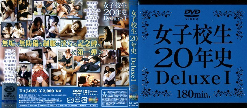 DAJ-025 女学生20年历史豪华版1 - せとうちあすか在线观看