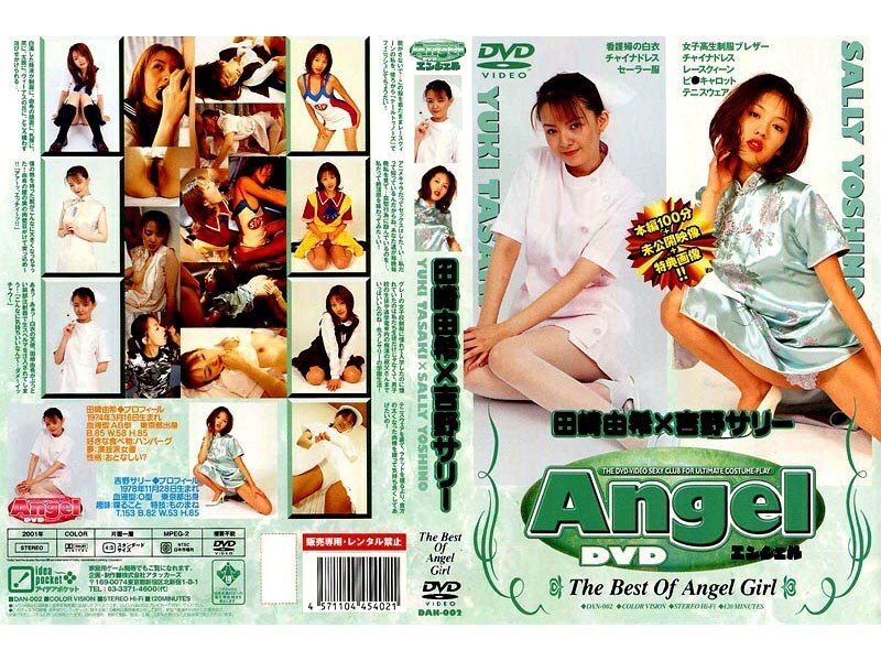 DAN-002 Angel Yuki Tasaki 莎莉吉野 - 吉野サリー (立花きらら)在线观看