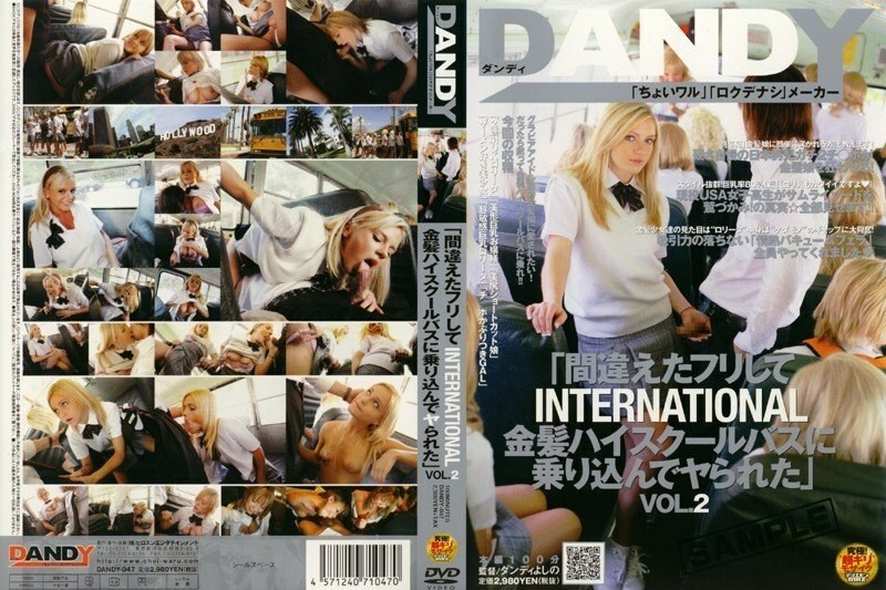 DANDY-047 “我假装错了，上了国际金发高中巴士，然后被操了”VOL.2在线观看