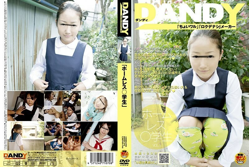 DANDY-070 “无家可归的学生”VOL.1在线观看