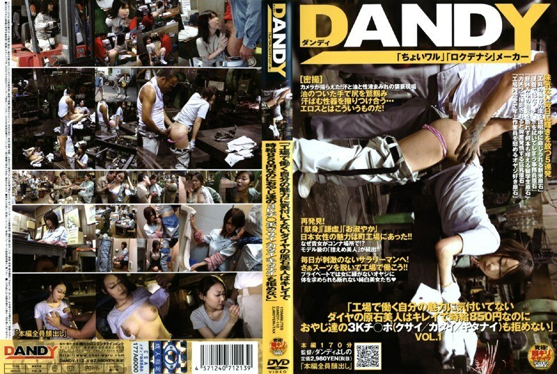 DANDY-112 “在工厂工作时没有意识到自己魅力的钻石粗糙美女很漂亮，她的时薪是 850 日元，但我无法拒绝父亲的 3K 鸡巴（Kusai/Katai/Kitanai）。”在线观看