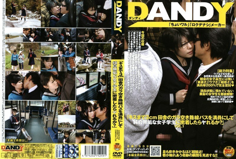DANDY-118 “3cm到亲吻，如果你在乡下填满一辆空的当地公共汽车，接近一个无辜的女学生，你能做到吗？”在线观看