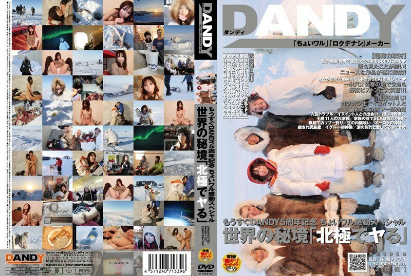 DANDY-237 纪念DANDY成立五週年！在线观看