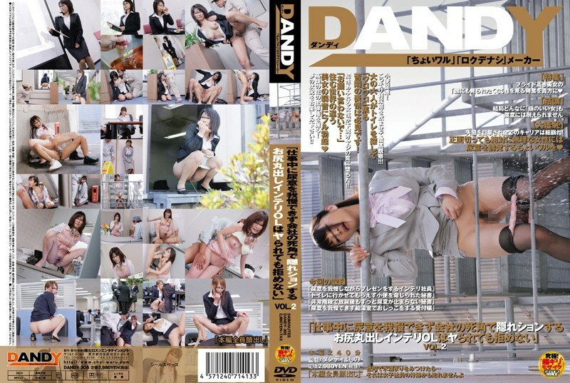 DANDY-305 DANDY-305 “我受不了工作时小便的衝动，躲在公司的盲点里。
