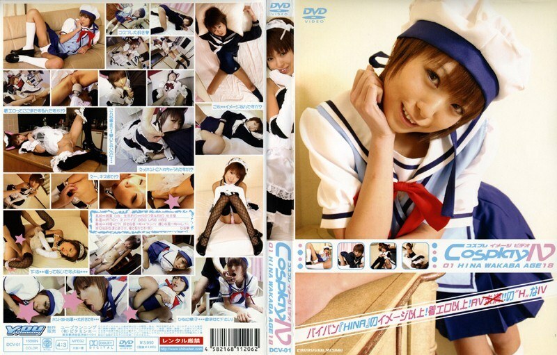 DCV-001 Cosplay IV 01 HINA WAKABA AGE18 - 若叶ひな在线观看