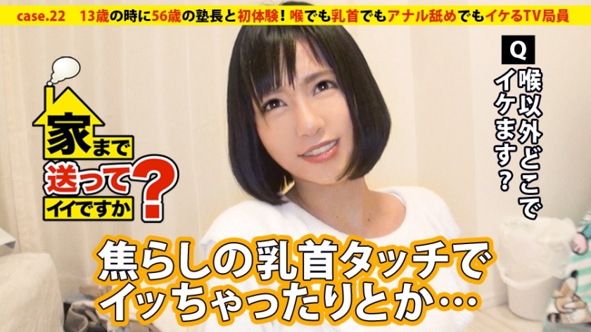 DCV-022 DCV-022 可以寄回家吗？ case.22 马月电视台职员与「马主训练的S级女牛仔和全身性感区」享受性爱→「我父母的房子是马主的超级女士」！ ！！ “我在伊拉玛很酷……”