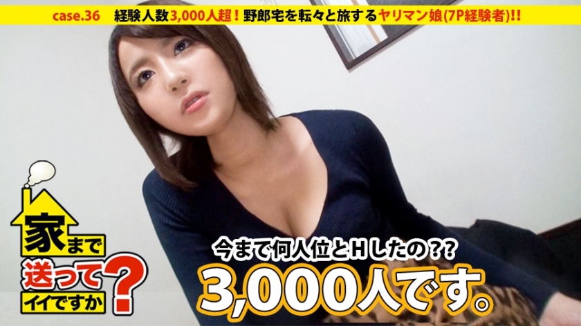 DCV-036 DCV-036 我可以送你回家吗？ case.36 活生生的传奇！ ！拥有3000个正阴户的前女孩（有7P经验）⇒现在离家出走...暴力的过去...寄居蟹女孩今天继续从一个地方到另一个地方旅行...