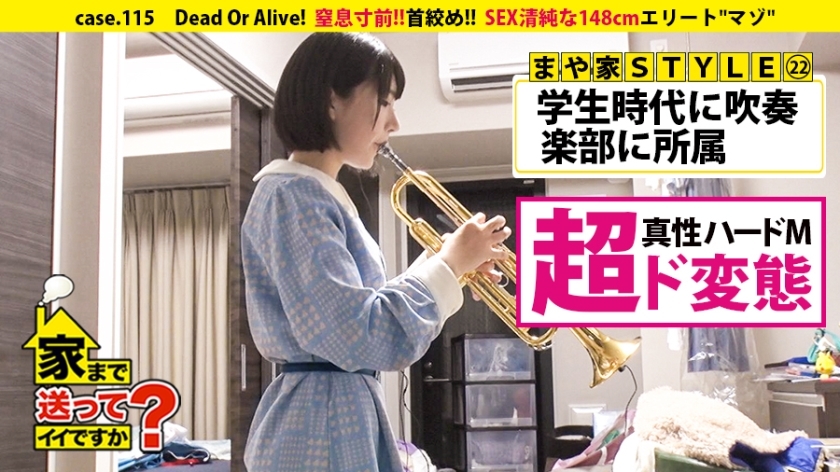 DCV-115 DCV-115 我可以送你回家吗？ case.115 泪眼精英“受虐狂”（外貌：天真148公分）不会爱人。 ⇒未成年人去俱乐部吗？ “心”与“身”的衝突⇒童年“窒息”de M大开眼界⇒“～强姦”“～强姦”感性小说狂热⇒“正常的SEX不会弄湿...”⇒自拍+泪流满面眼睛+红眼睛=湿裤子⇒死或生！快要窒息了！ ！ play SEX ⇒ 目前，4个男朋友，许多性朋友，100多个有经验的人...... ⇒ “我只能爱那个人片刻”
