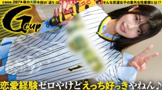 DCV-299 【全国！强壮可爱的武术女孩恋爱脑！脱掉衣服后是G罩杯！惊人的SP缝隙】恋爱脑！性爱脑！翻白眼！一丝不挂！弓背！坚挺！高潮迭起？致力于社团活动的青春少女…】MGS Video <Prestige Group> 成人影片网站 - たまきさん